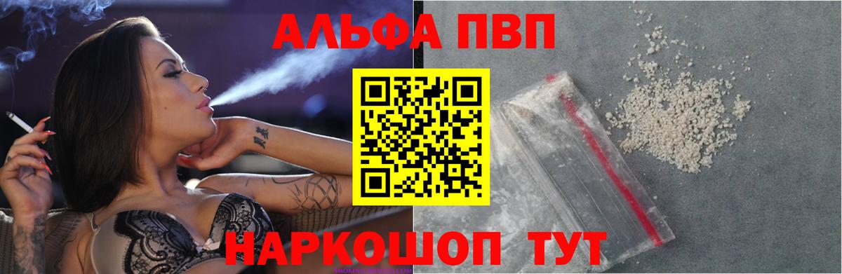 A PVP Crystall Каменка