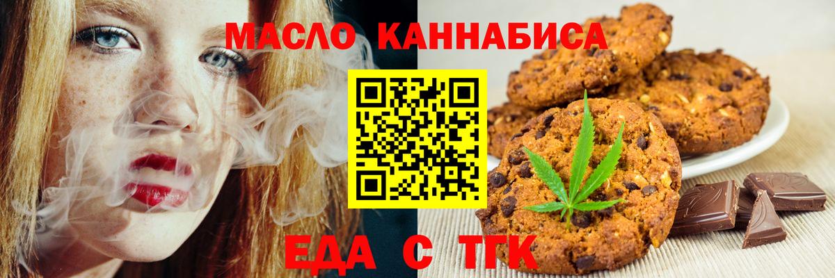 Cannafood марихуана  Вход с VPN  Каменка 