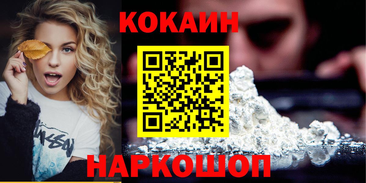 Каменка  COCAIN 97%  Cocaine VHQ  Вход с VPN 