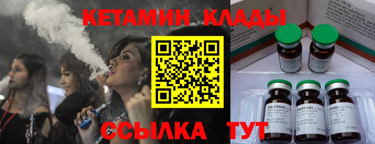Кетамин VHQ Каменка