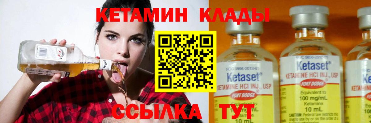 Каменка  КЕТАМИН ketamine  Вход с VPN 