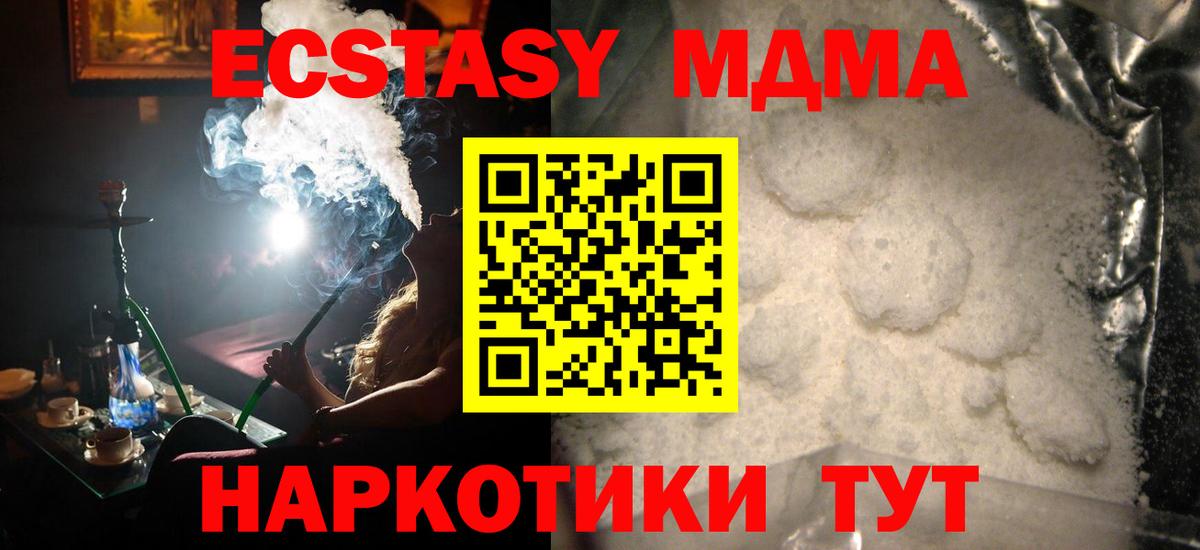 МДМА VHQ Каменка