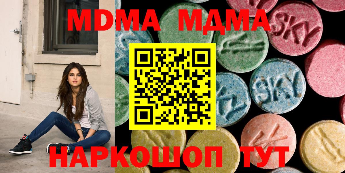 МДМА VHQ  Вход с VPN  Каменка  МДМА  MDMA кристаллы 