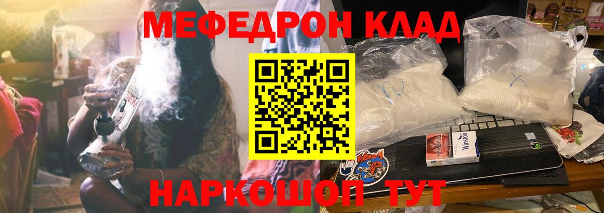 МЕФ  Вход с VPN  Каменка  МЯУ-МЯУ мука  МЕФ мука 