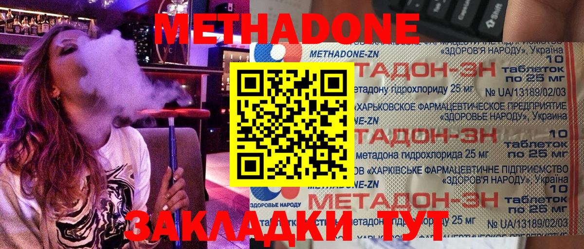МЕТАДОН мёд  Вход с VPN  Каменка  Метадон мёд 