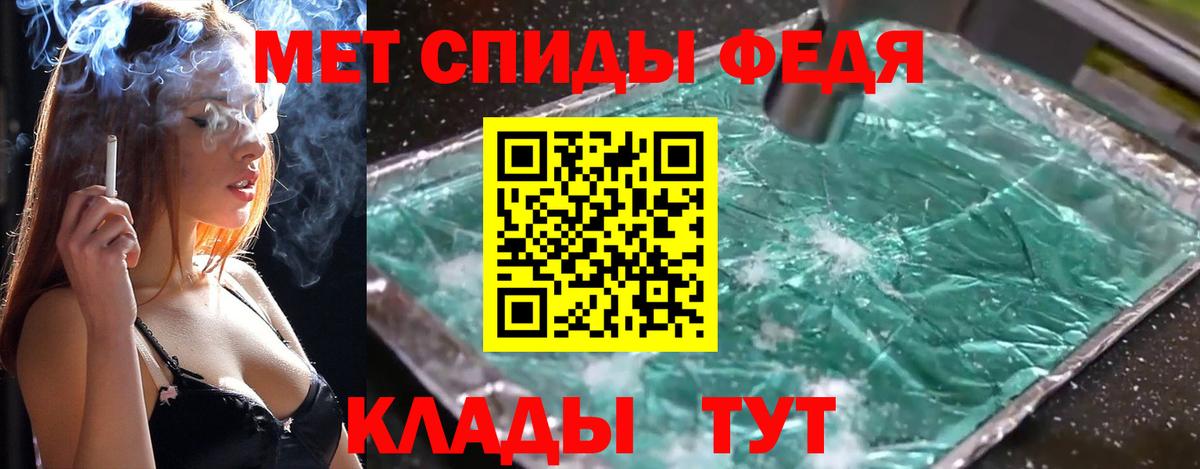 Первитин Methamphetamine Каменка