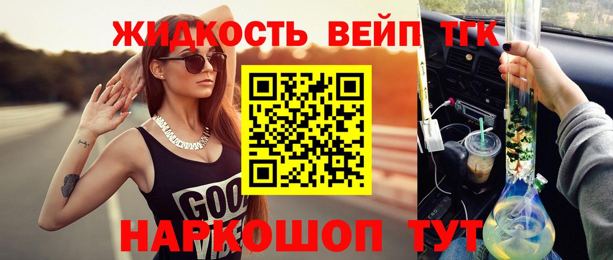 Дистиллят ТГК Wax Каменка