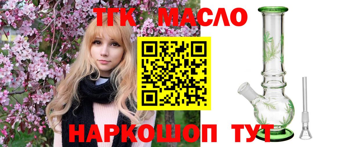 Дистиллят ТГК THC oil  Вход с VPN  Каменка  Дистиллят ТГК концентрат 